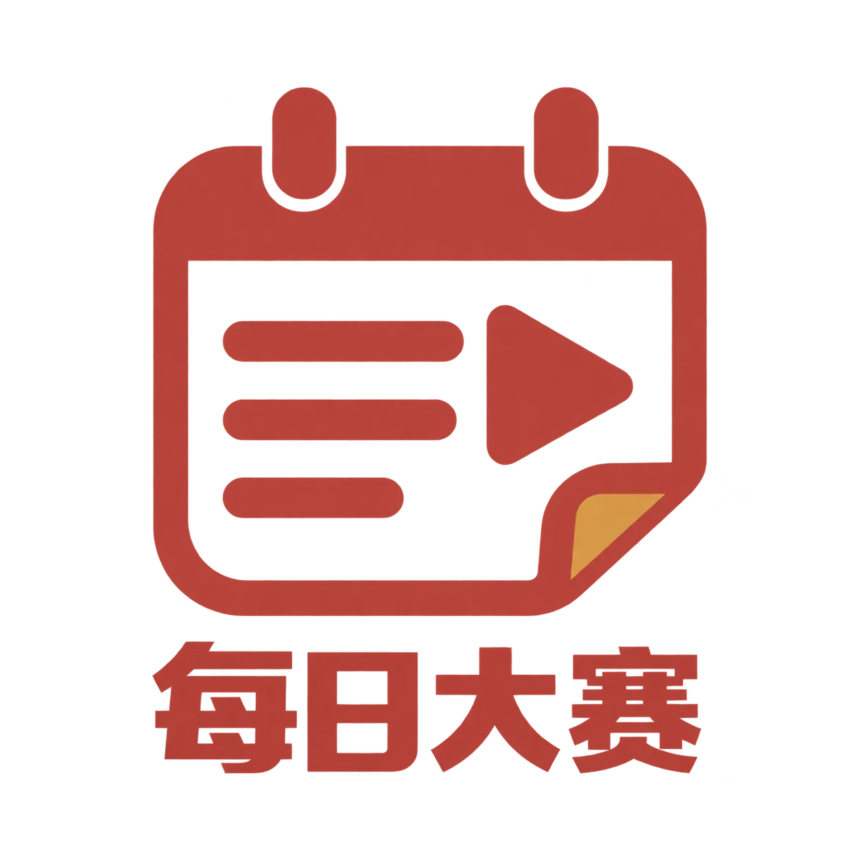 每日大赛网站标志